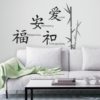 Lounge with Love Harmony Tranquility Happiness Wall Decals